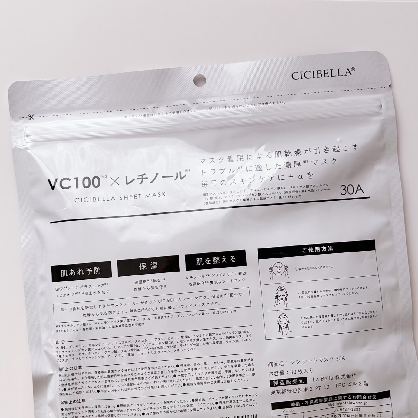 CICIBELLA シートマスク VC100＋レチノールのクチコミ「☑シートマスク
#CICIBELLA @cicibella_official .
#cicib.....」（2枚目）