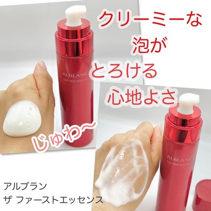 ザ ファーストエッセンス/ALBLANC/美容液を使ったクチコミ(1枚目)