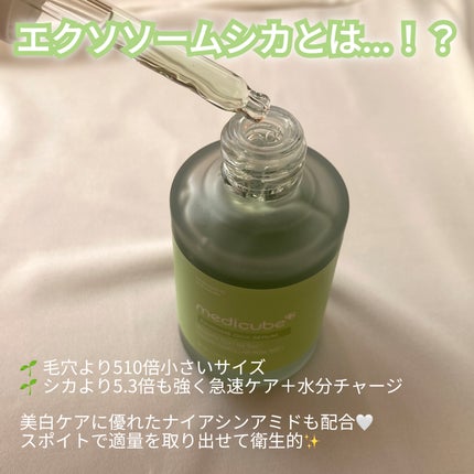エクソソームシカ アンプル/MEDICUBE/美容液を使ったクチコミ(3枚目)