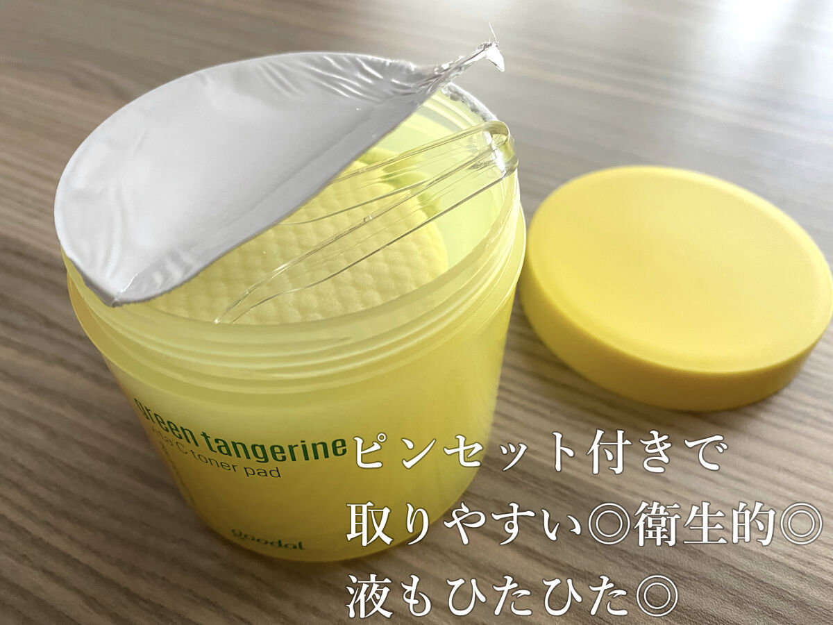 グリーンタンジェリン ビタCダークスポットケアパッド/goodal/トナーパッドを使ったクチコミ（3枚目）