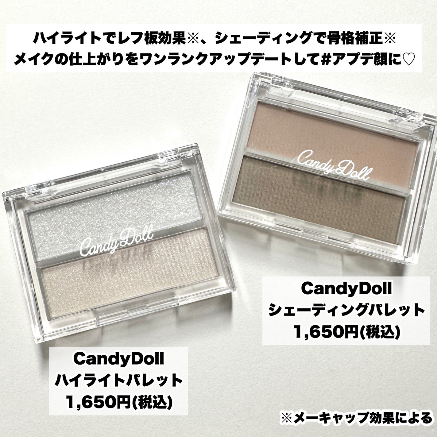 ハイライトパレット/CandyDoll/パウダーハイライトを使ったクチコミ(2枚目)