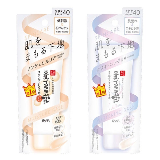 スキンケアUV下地/なめらか本舗/化粧下地を使ったクチコミ(1枚目)