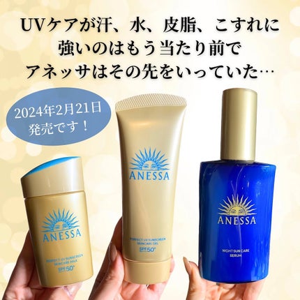 パーフェクトUV スキンケアミルク N/アネッサ/日焼け止め・UVケアを使ったクチコミ(8枚目)