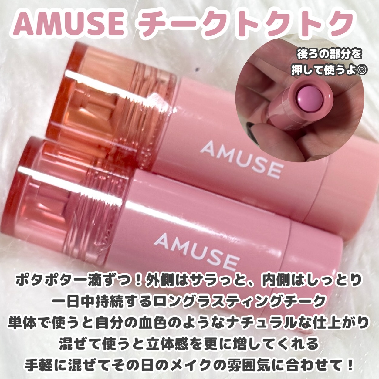 チークトクトク/AMUSE/リキッドチークを使ったクチコミ（2枚目）