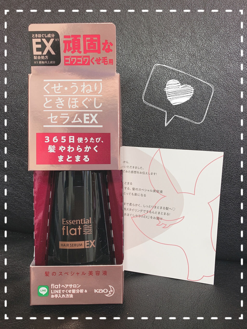 くせ・うねりときほぐしセラムEX/エッセンシャル flat/ヘアオイルを使ったクチコミ（1枚目）