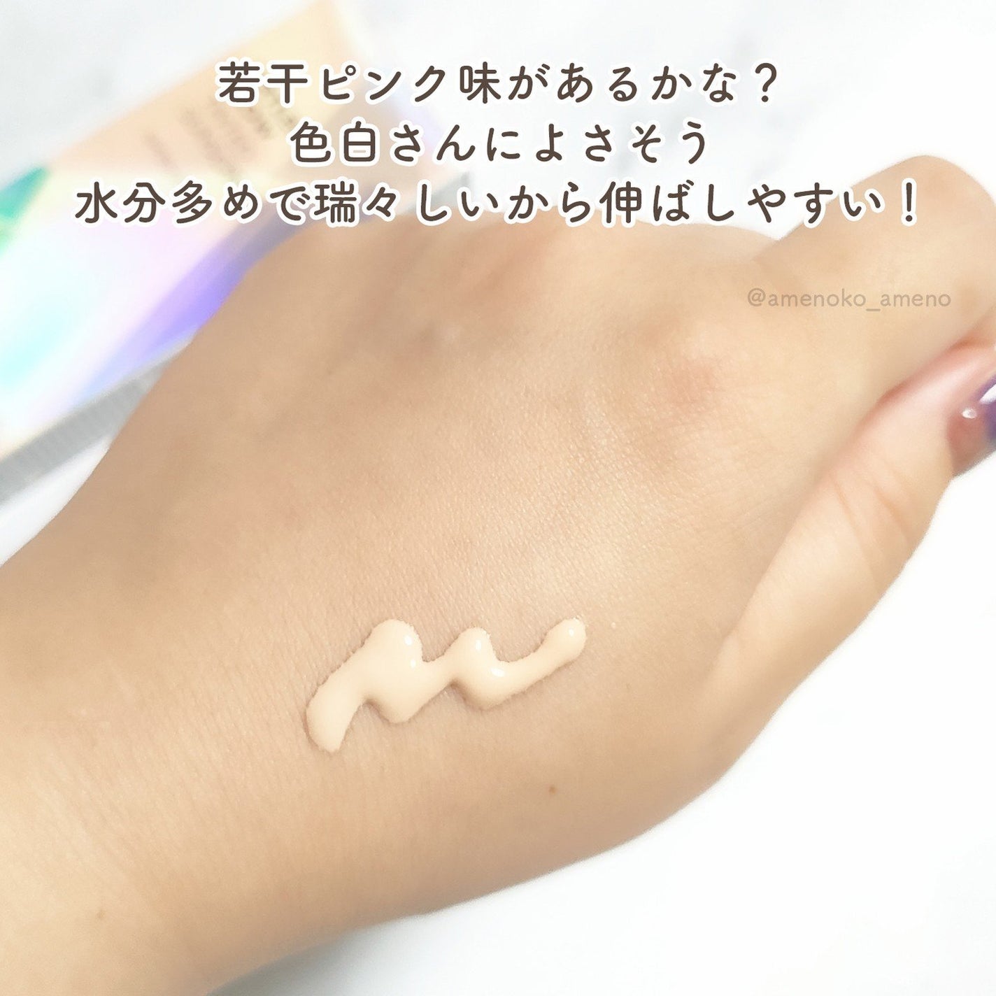 アートレスグロウベース/heimish/化粧下地を使ったクチコミ(2枚目)