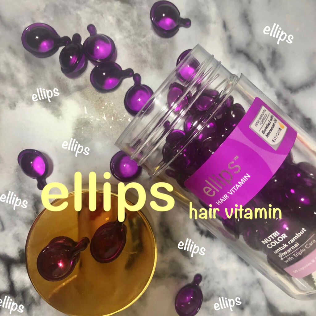 ヘアーオイル【ニュートリカラー】/ellips/ヘアオイルを使ったクチコミ（1枚目）