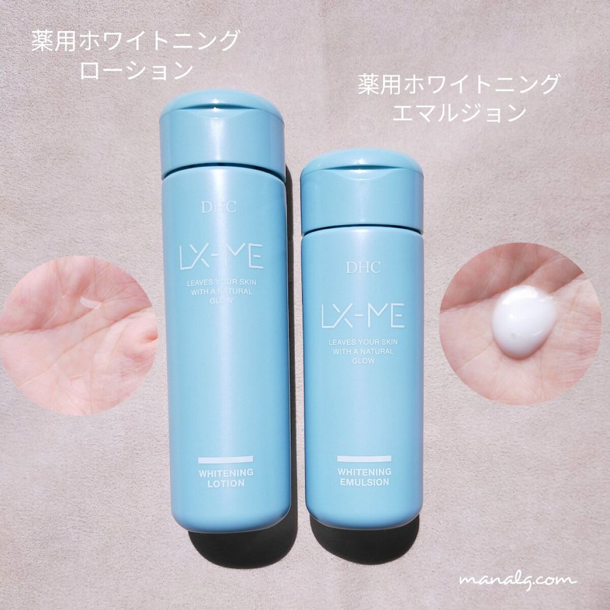 DHCルクスミー 薬用ホワイトニング エマルジョン/DHC/乳液を使ったクチコミ（2枚目）