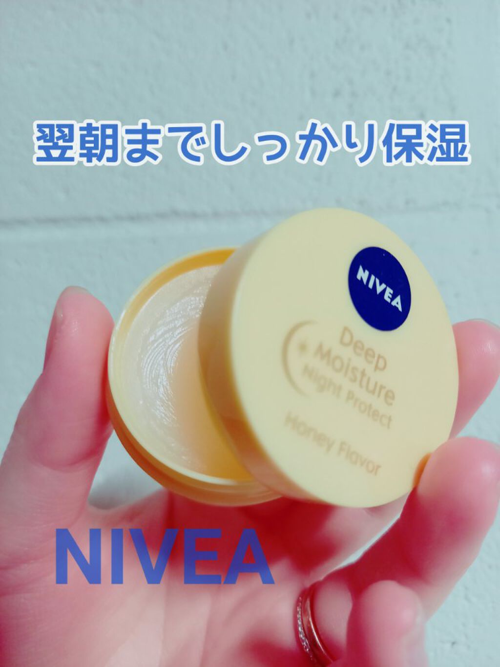 ディープモイスチャーナイトプロテクト はちみつの香り/ニベア/リップマスクを使ったクチコミ（1枚目）