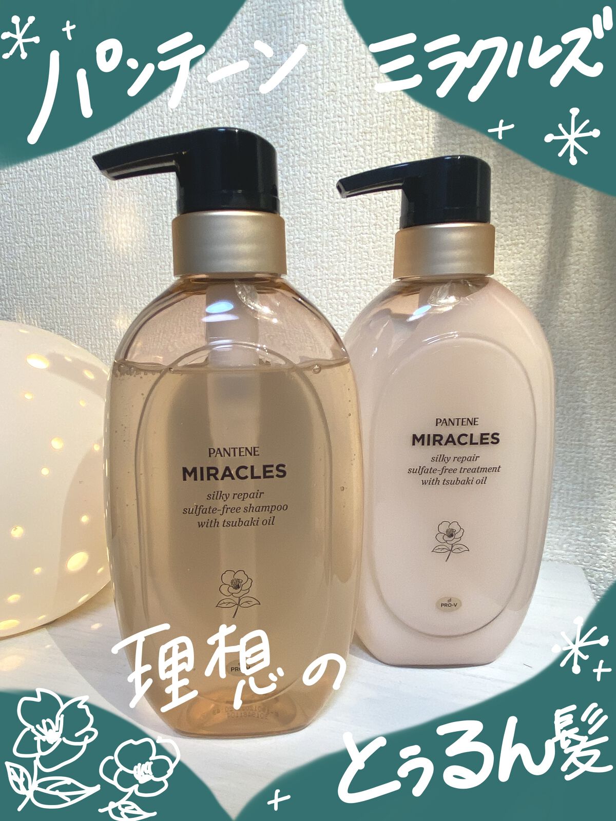 ミラクルズ サルフェート無添加&ジェントルリペア ボンドリペア シャンプー/トリートメント シャンプー 440g/パンテーン/市販シャンプーを使ったクチコミ（1枚目）