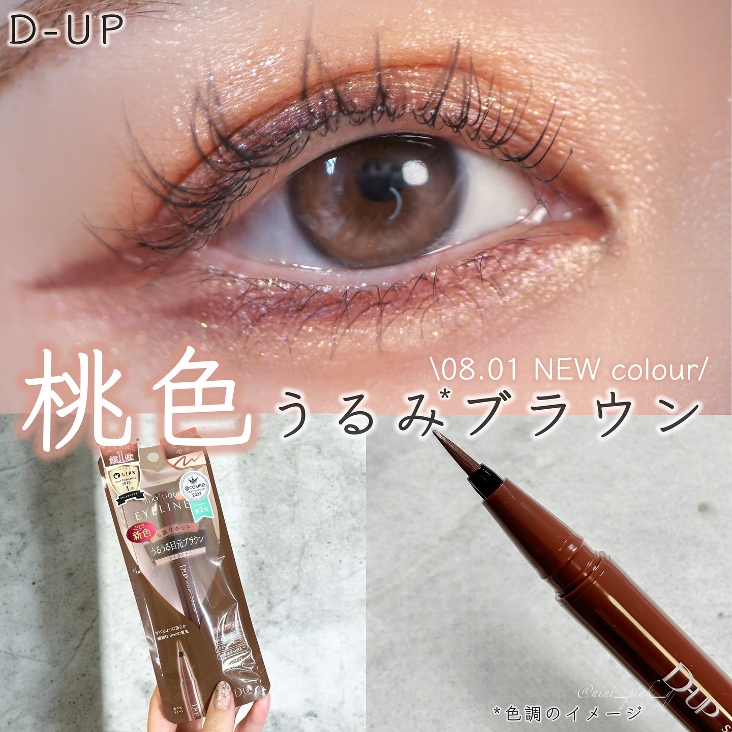 シルキーリキッドアイライナーWP/D-UP/リキッドアイライナーを使ったクチコミ（1枚目）