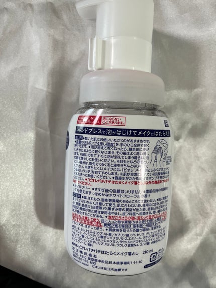 パチパチはたらくメイク落とし/ビオレ/クレンジングウォーターを使ったクチコミ(3枚目)