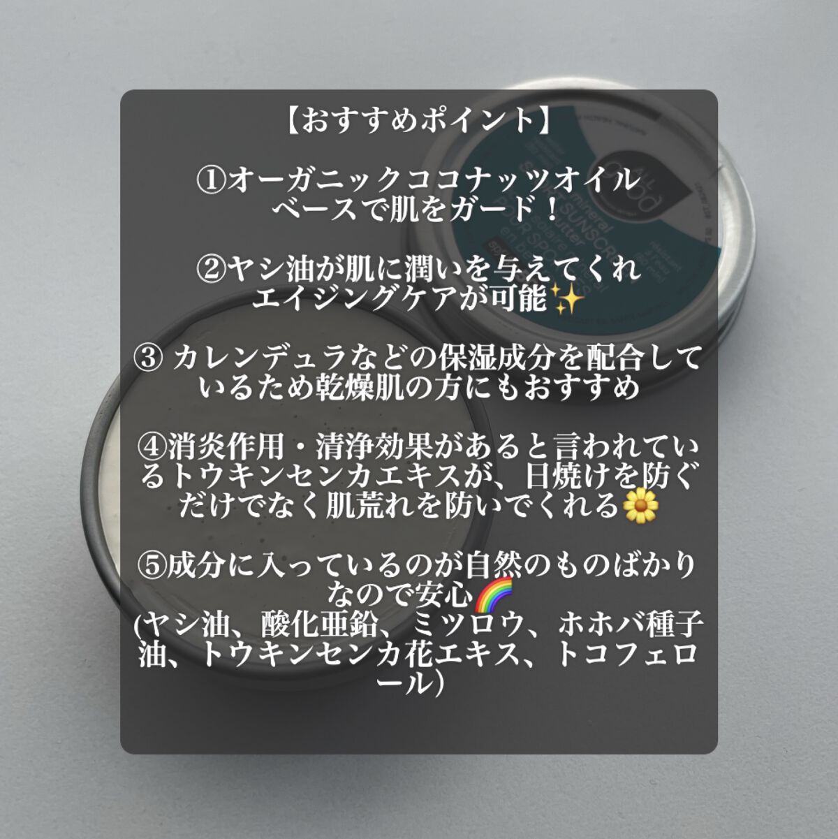 ティント サンスクリーンバター/ALL good/日焼け止め・UVケアを使ったクチコミ（3枚目）