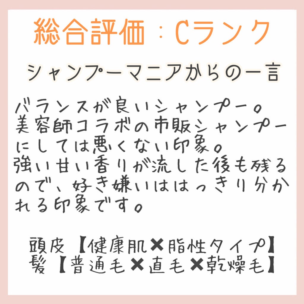 モイスチュアコントロール シャンプー/スティーブンノル ニューヨーク/市販シャンプーを使ったクチコミ(4枚目)
