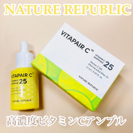 ビタペアC ビタミンC25アンプル/ネイチャーリパブリック/美容液を使ったクチコミ(1枚目)