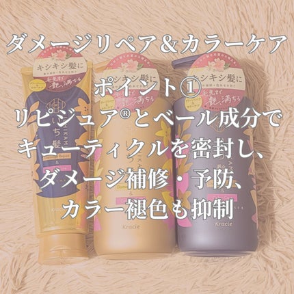 ダメージリペア&カラーケア シャンプー/コンディショナー/いち髪/市販シャンプーを使ったクチコミ(2枚目)