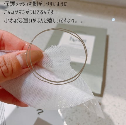 バイオセルロースシートマスク/he:lm/シートマスク・パックを使ったクチコミ(4枚目)