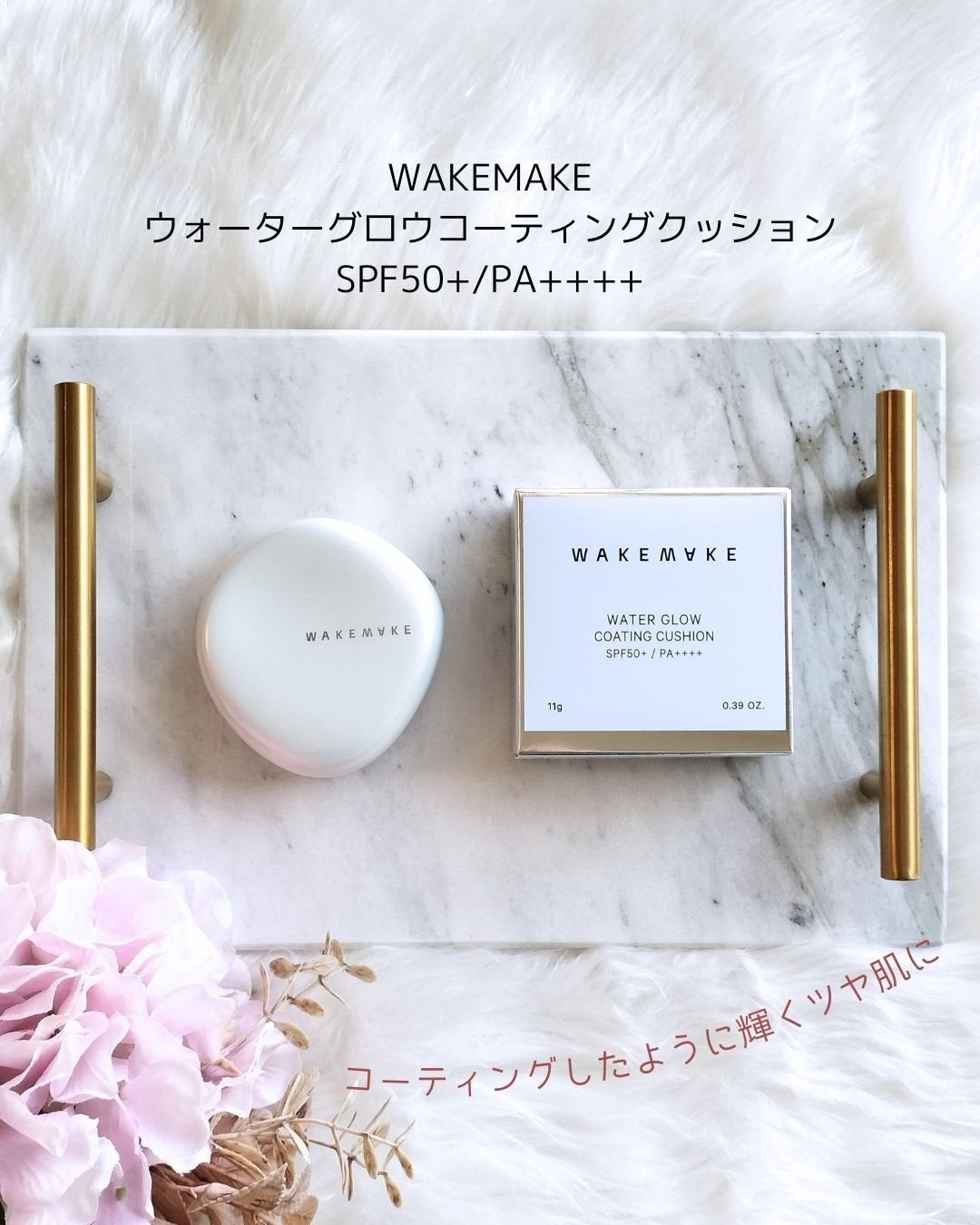 ウォーターグロウコーティングクッション/wakemake/クッションファンデーションを使ったクチコミ(2枚目)