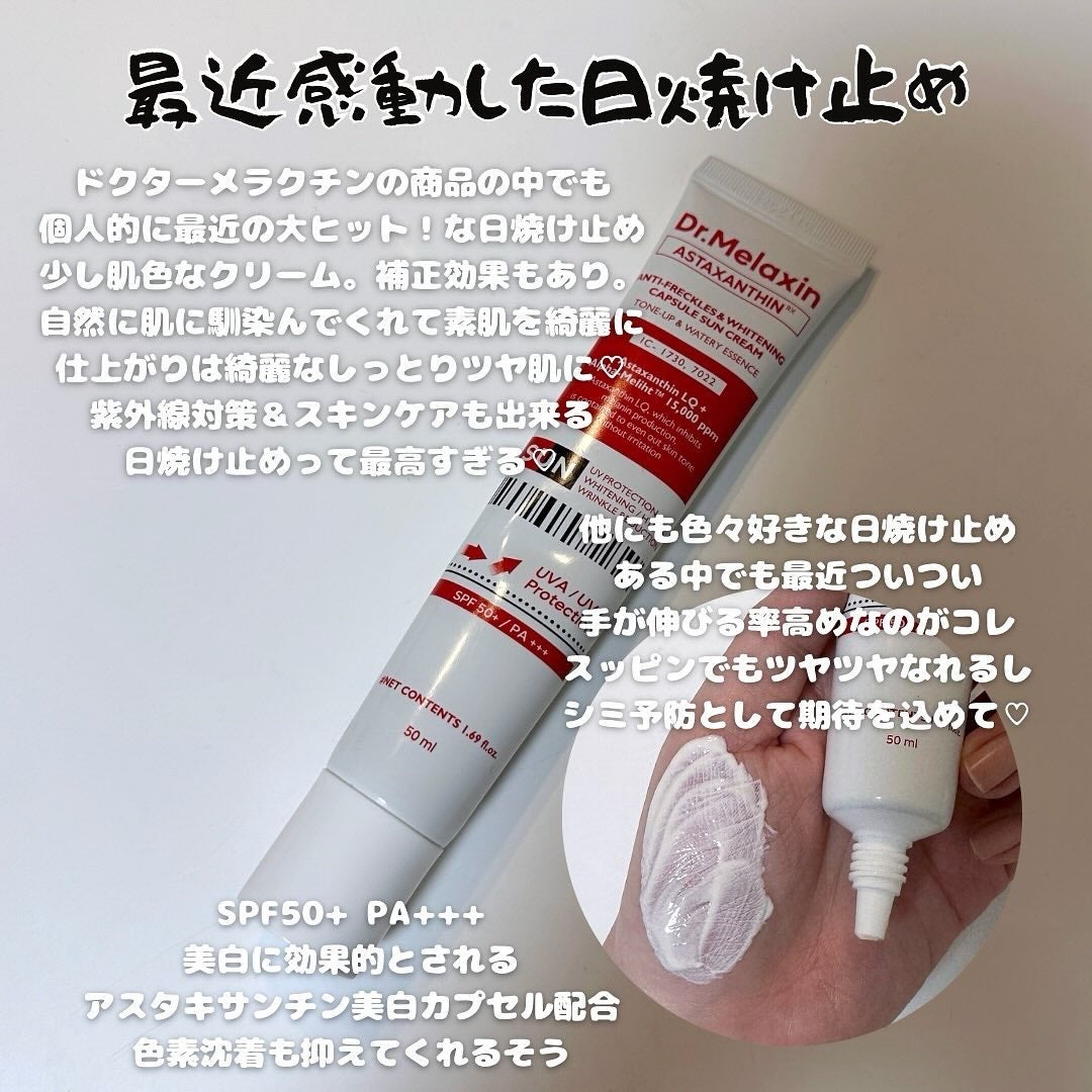 サミュ PHセンシティブクリーム/SAM'U/フェイスクリームを使ったクチコミ(6枚目)