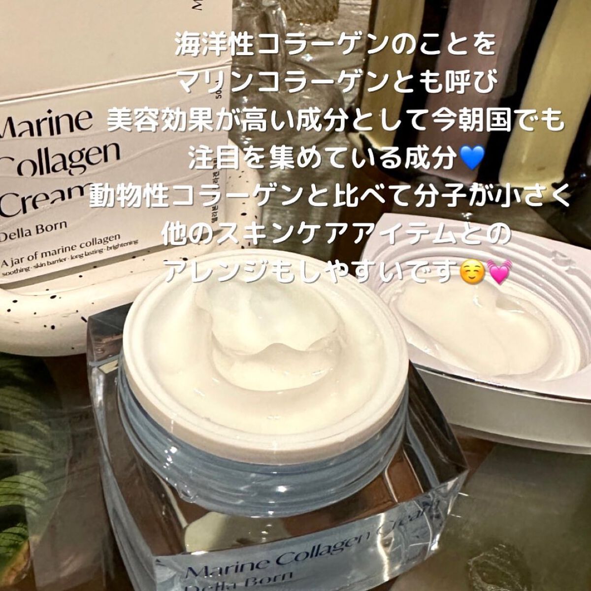 Marine Collagen Cream/dellaborn/フェイスクリームを使ったクチコミ(2枚目)
