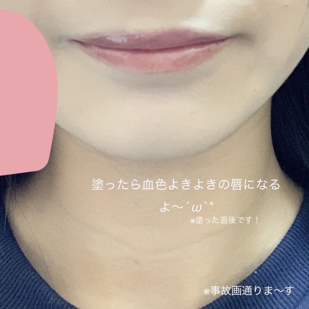 朝可愛グロス/Fujiko/リップグロスを使ったクチコミ（3枚目）