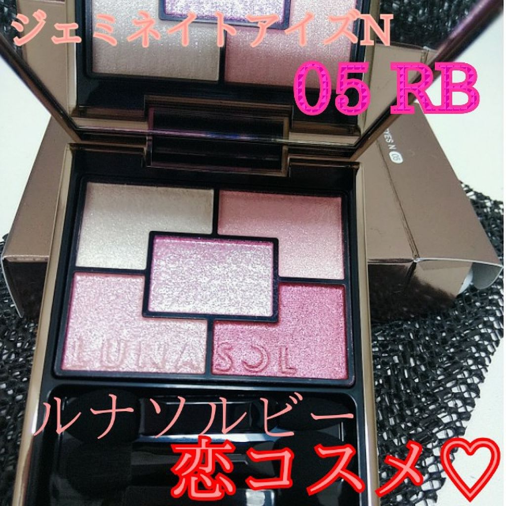 ジェミネイトアイズ N/LUNASOL/アイシャドウパレットを使ったクチコミ（2枚目）