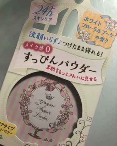 Tゾーン油田系女子必見な
パウダーを発見💕

1580円(税込)とお手頃で
本当は春限定のタイプが欲しかったけど
購入意思を固めてから再度お店に行ったら
なかったので、こちらを購入！

最近混合肌が気に