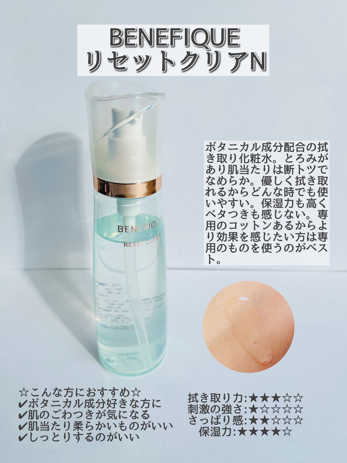 リセットセラムリキッド/ミティア オーガニック/ブースター・導入液を使ったクチコミ（2枚目）