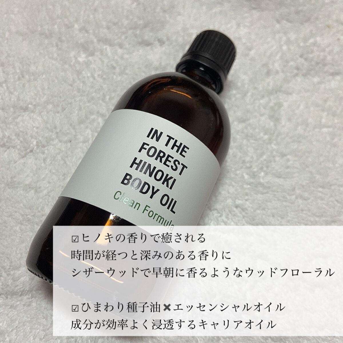 MEDITHERAPY SOKSAL かっさのクチコミ「🌟ヒノキに癒される
ボディオイル

MEDITHERAPY
ヒノキキャリアボディオイル　¥32.....」（3枚目）