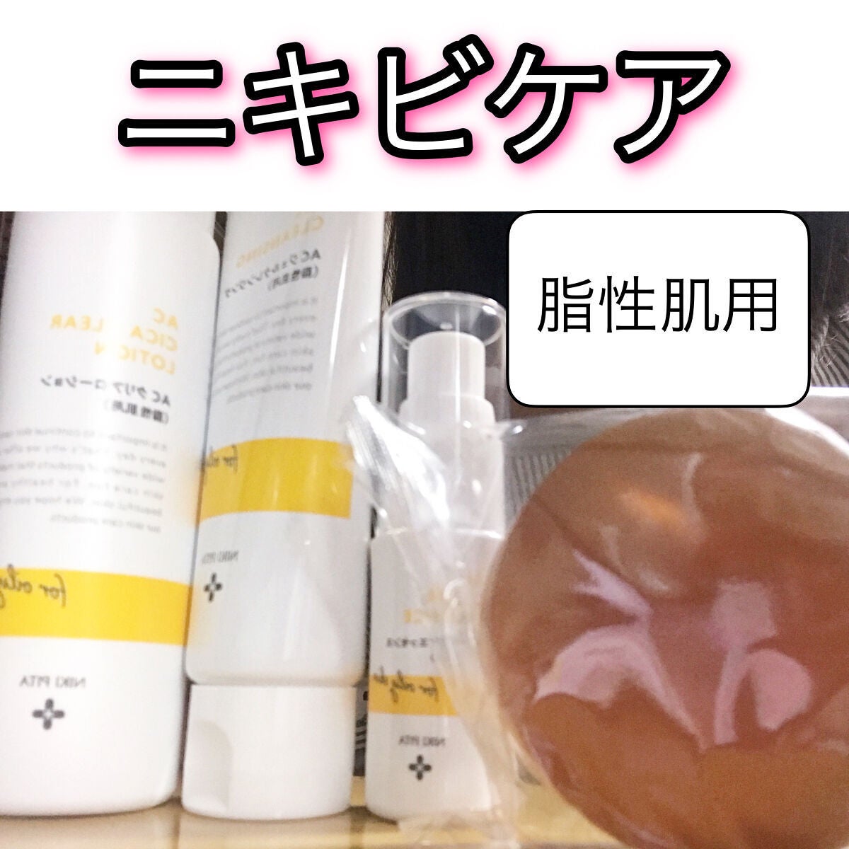 まかろなっち on LIPS 「NIKIPITA無料診断で自分の肌タイプを診断しました!結果、..」(1枚目)