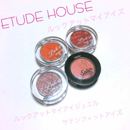 ルックアット マイアイジュエル/ETUDE/単色アイシャドウを使ったクチコミ(1枚目)