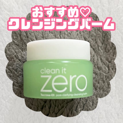 クリーンイットゼロ クレンジングバーム ポアクラリファイング/BANILA CO/クレンジングバームを使ったクチコミ(1枚目)