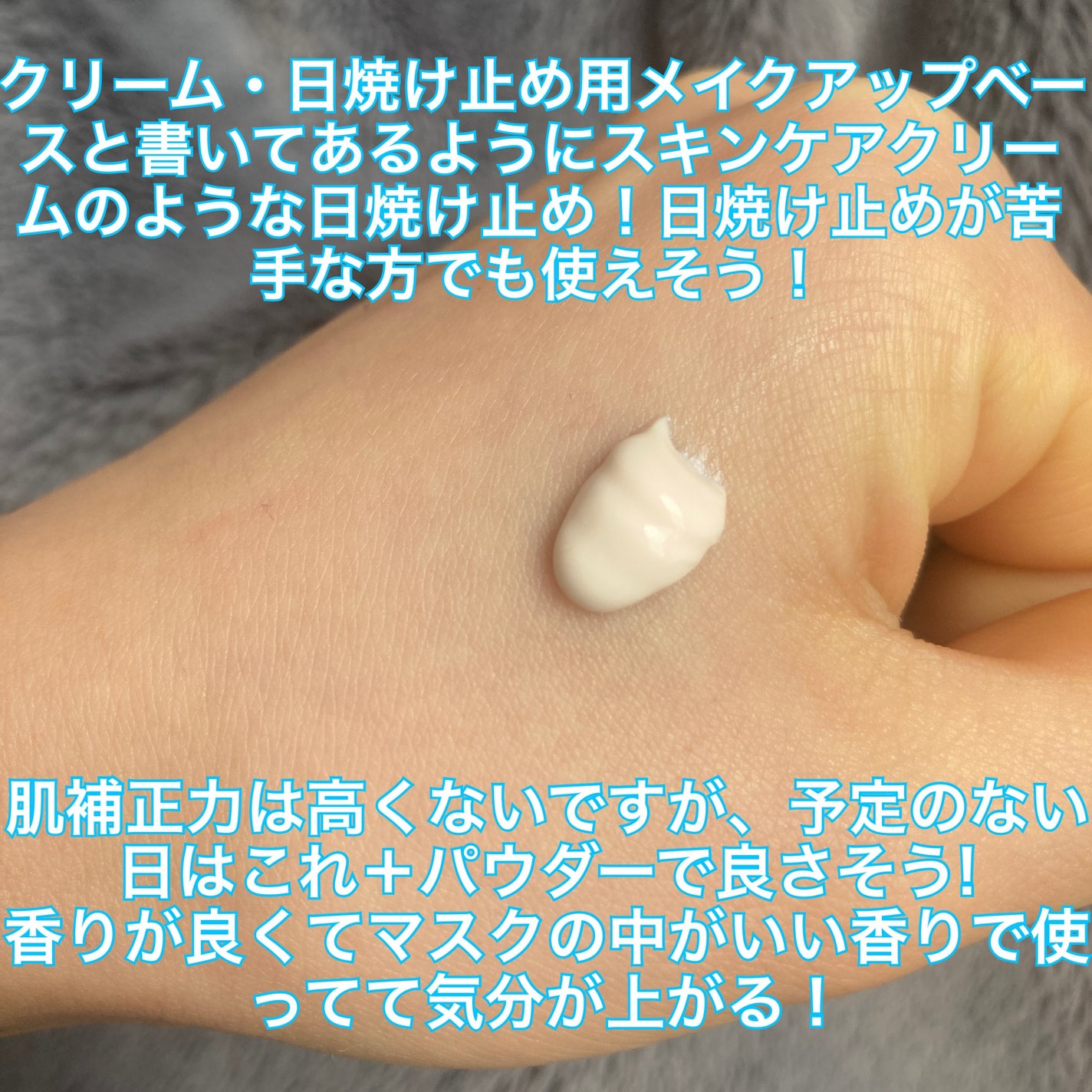 スーパー UV カット インテンスコンセントレート デイクリーム/ALBION/日焼け止めクリームを使ったクチコミ(2枚目)