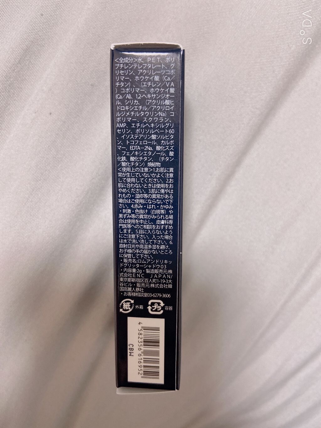 リキッド グリッター シャドウ/rom&nd/グリッターを使ったクチコミ（2枚目）