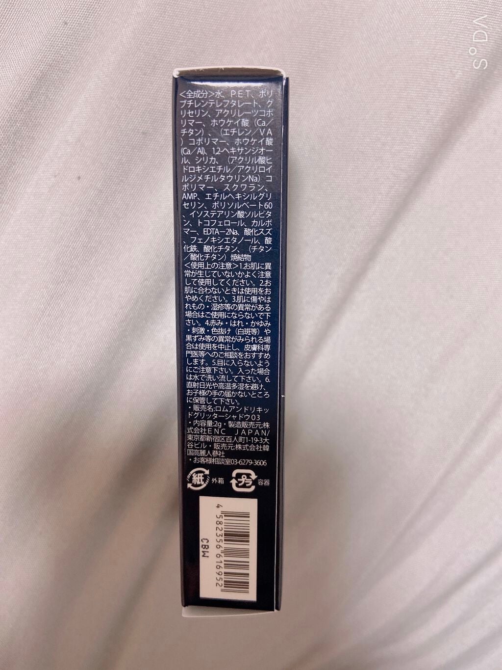 リキッド グリッター シャドウ/rom&nd/グリッターを使ったクチコミ(2枚目)