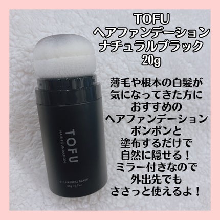 ヘアファンデーション/TOFU/ヘアカラーを使ったクチコミ(2枚目)