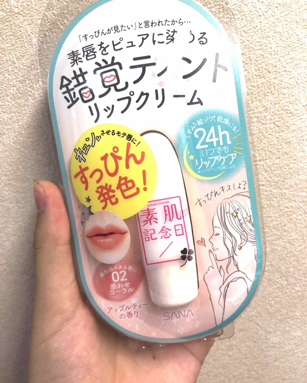 フェイクヌードリップ/素肌記念日/リップティントを使ったクチコミ（1枚目）
