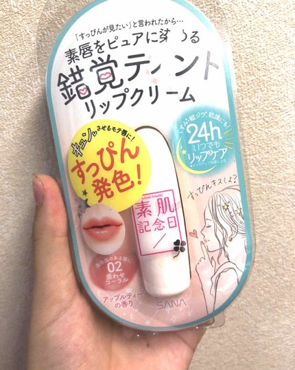 フェイクヌードリップ/素肌記念日/リップティントを使ったクチコミ(1枚目)