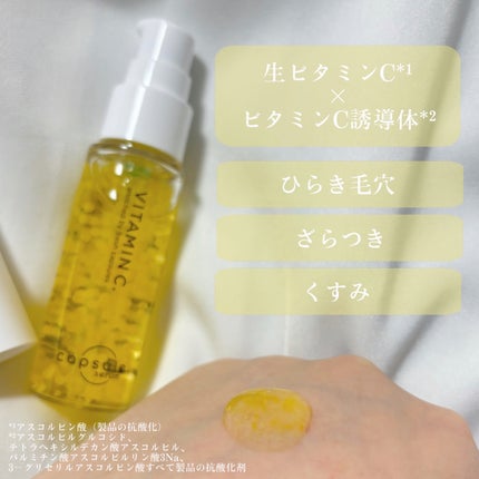 CPセラム V 美容液/カプセルセラム/美容液を使ったクチコミ(2枚目)