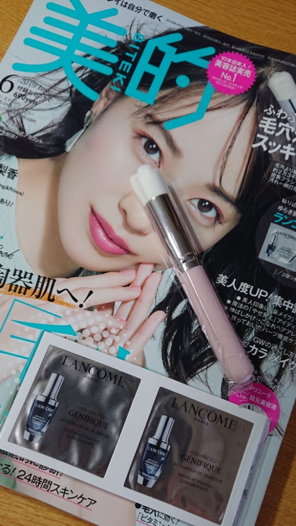 美的 2019年6月号/美的/雑誌を使ったクチコミ(1枚目)