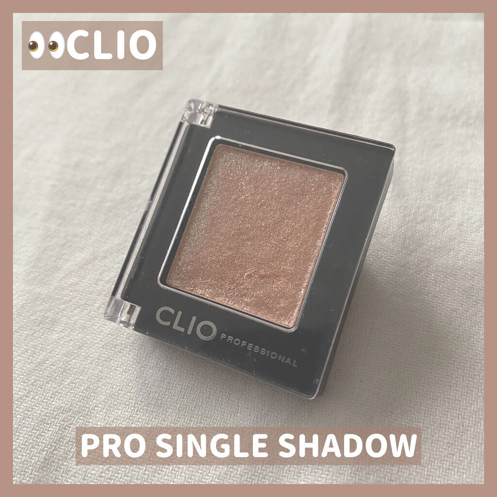 プロ シングル シャドウ/CLIO/単色アイシャドウを使ったクチコミ（1枚目）