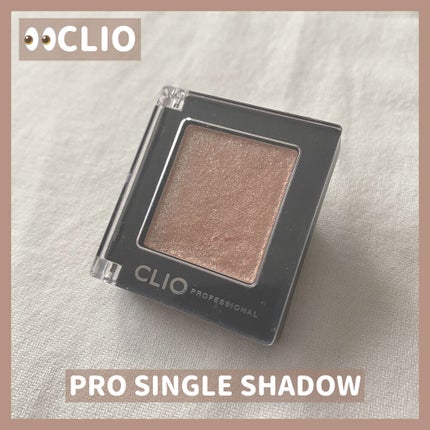 プロ シングル シャドウ/CLIO/単色アイシャドウを使ったクチコミ(1枚目)