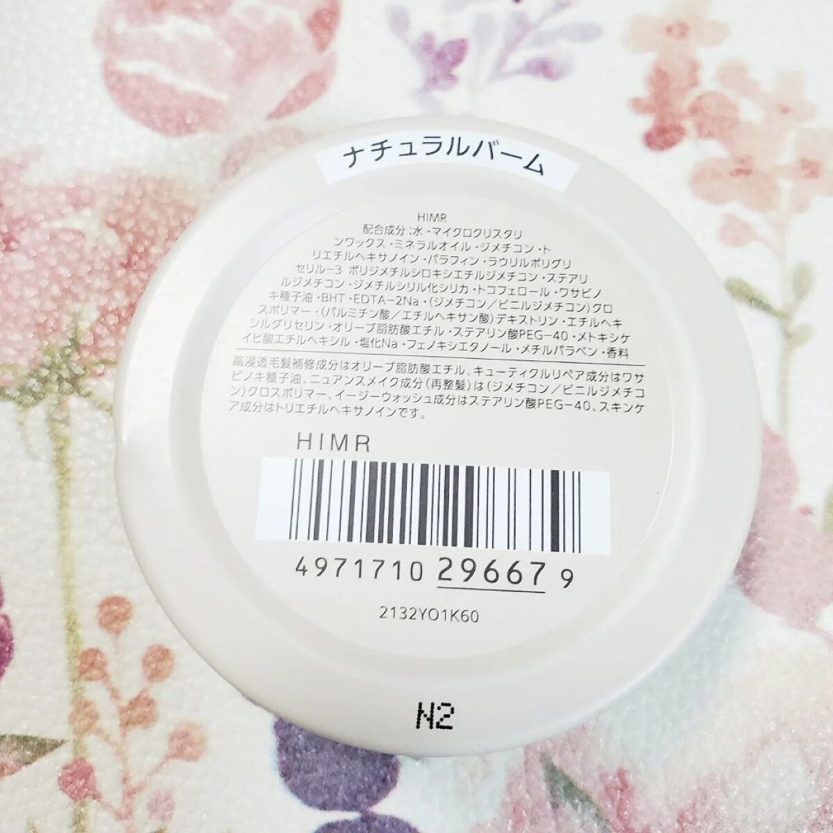 マディソン58 ナチュラルフィニッシュ バーム/スティーブンノル ニューヨーク/ヘアバームを使ったクチコミ(5枚目)