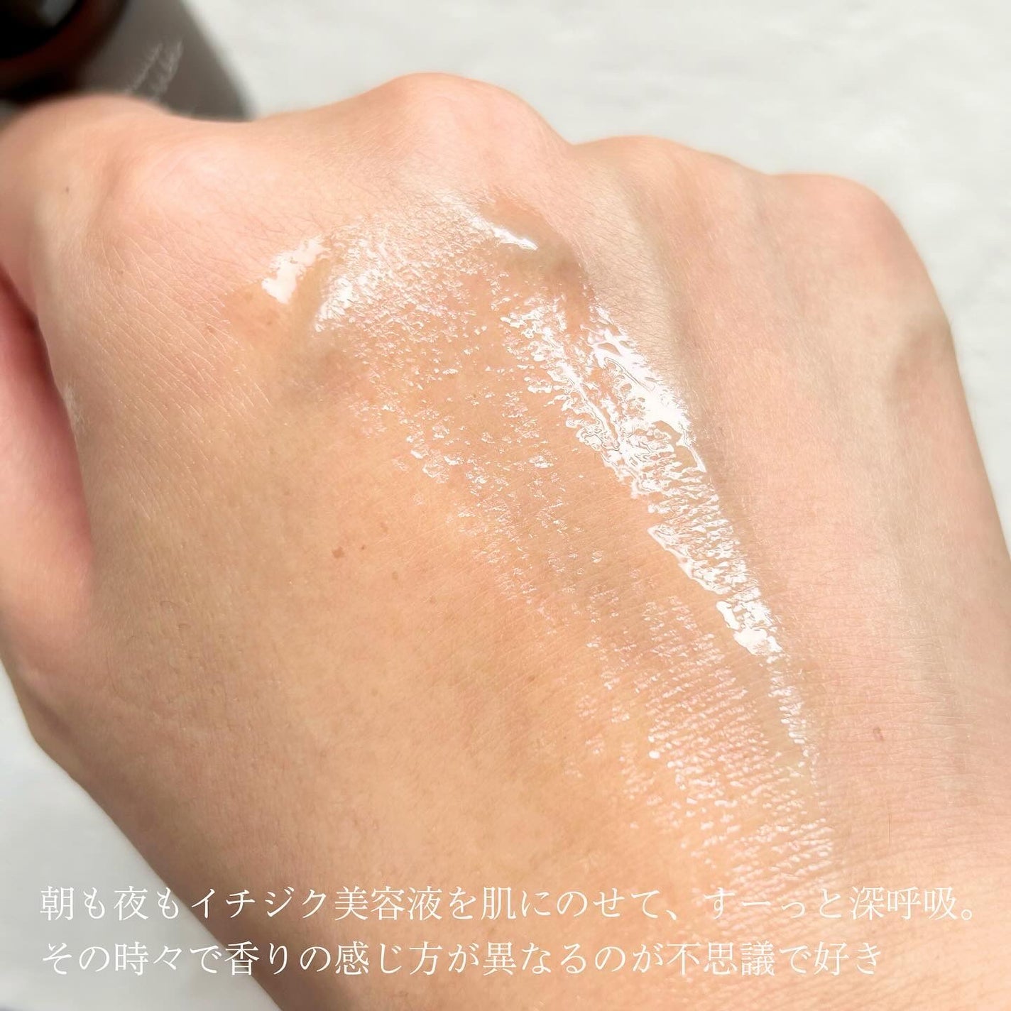 イチジクセラミド美容液/chant a charm /美容液を使ったクチコミ(5枚目)