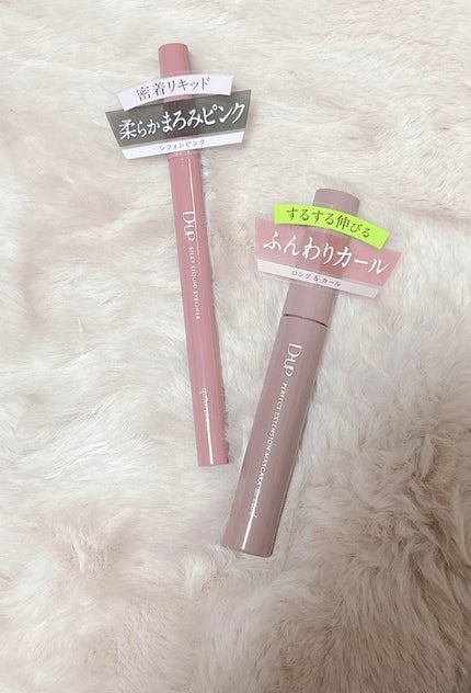パーフェクトエクステンション マスカラ for カール/D-UP/マスカラを使ったクチコミ(1枚目)