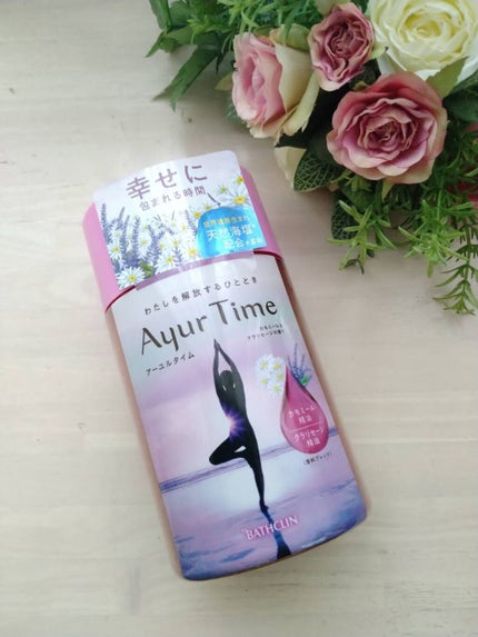 Ayur Time(アーユルタイム)/アーユルタイム/無機塩系入浴剤を使ったクチコミ(1枚目)