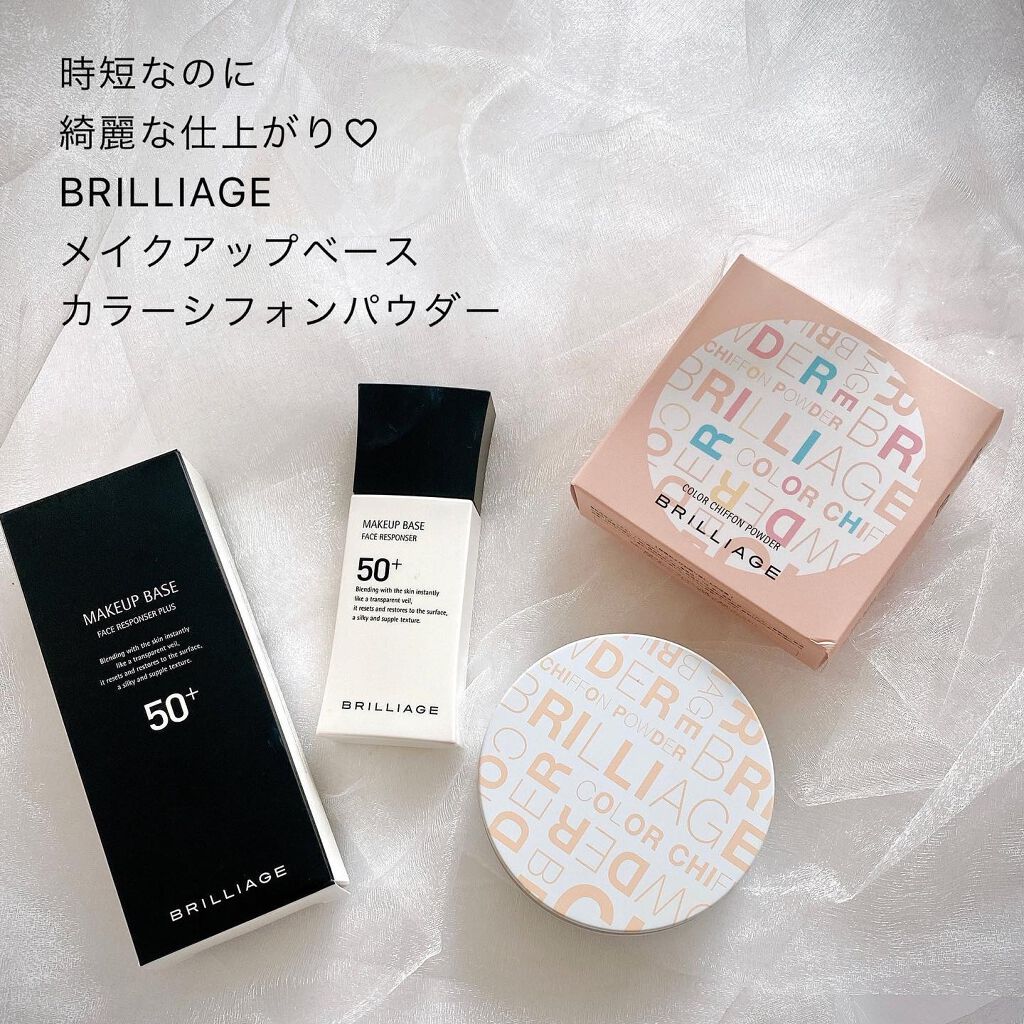 メイクアップベース フェイスレスポンサー/ブリリアージュ/化粧下地を使ったクチコミ(1枚目)