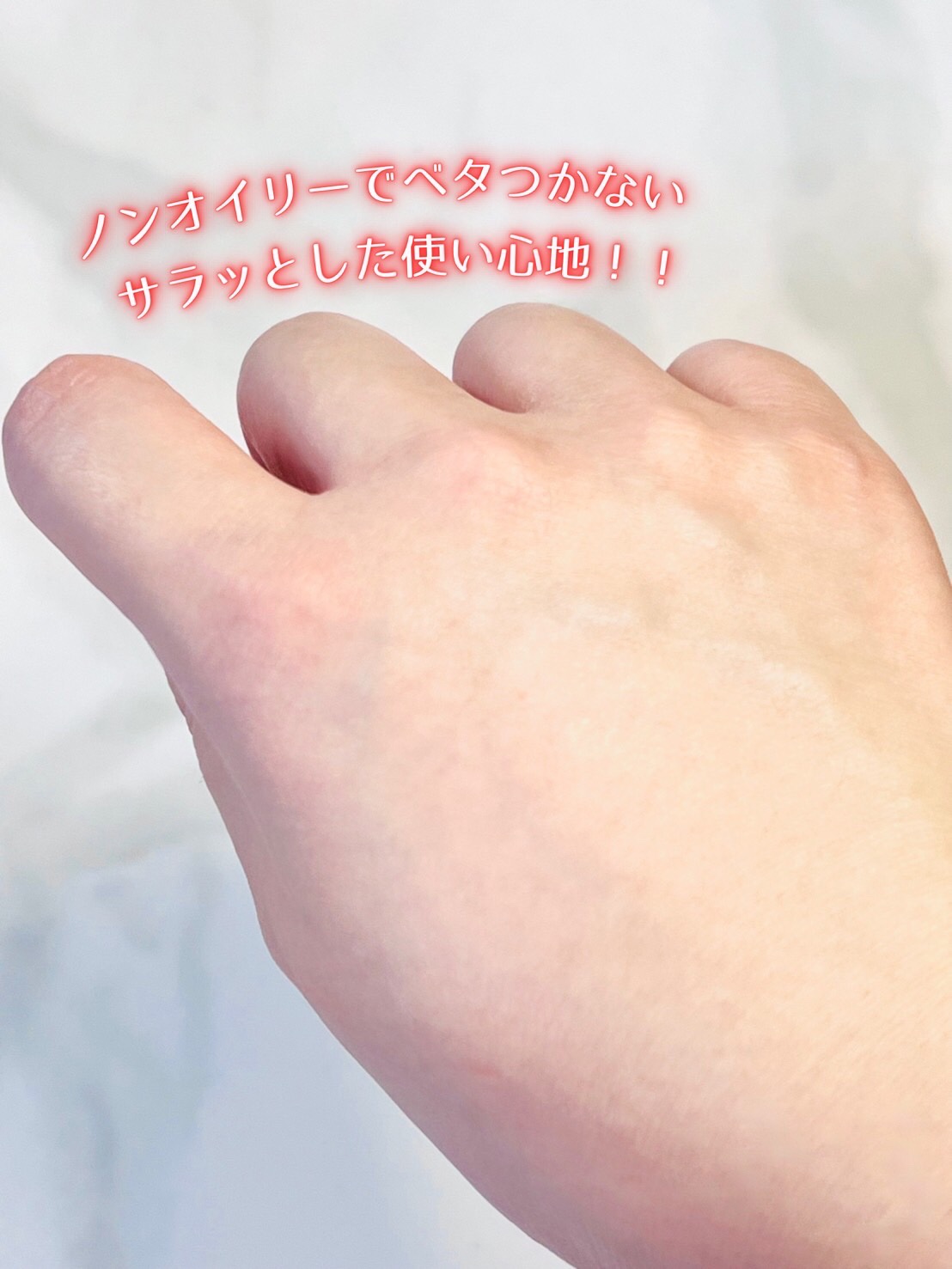 モーニング スイッチジュレ/ALBLANC/美容液を使ったクチコミ（2枚目）