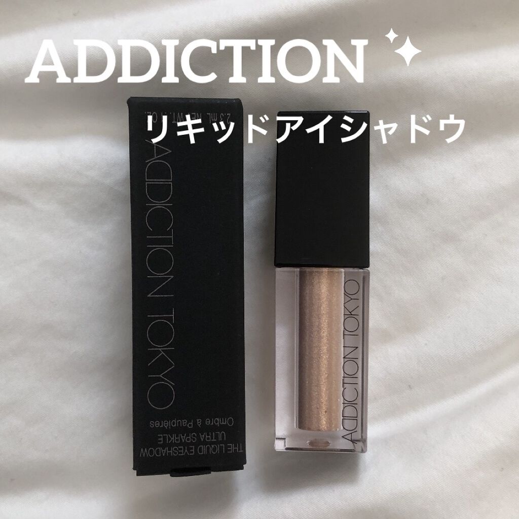 ザ リキッド アイシャドウ　ウルトラスパークル/ADDICTION/リキッドアイシャドウを使ったクチコミ（1枚目）