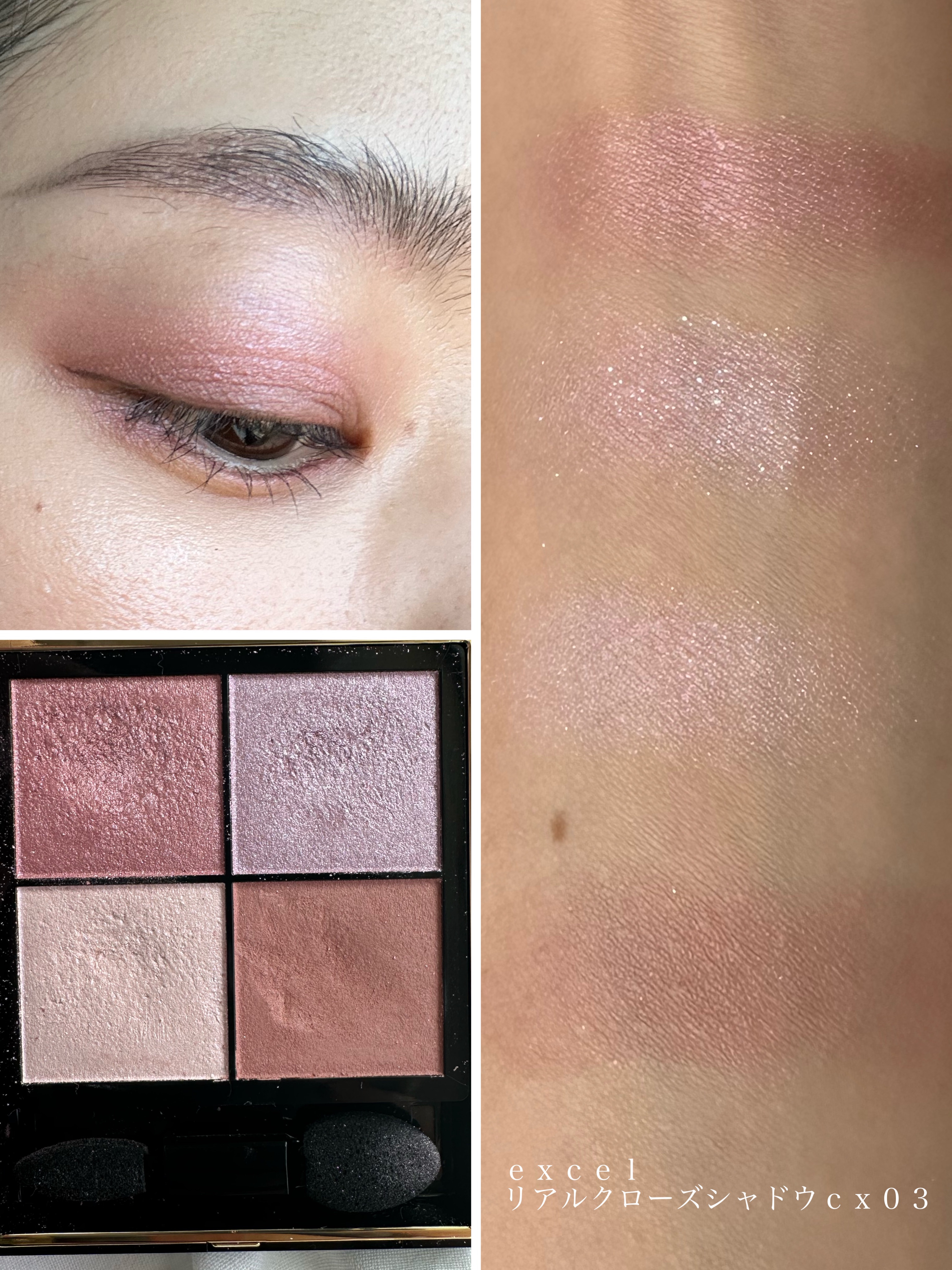 リアルクローズシャドウ/excel/アイシャドウパレットを使ったクチコミ（2枚目）